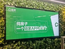 链家网深圳地铁站厅广告
