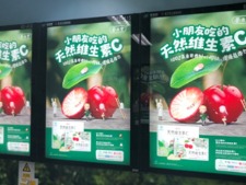维生素C深圳地铁灯箱广告