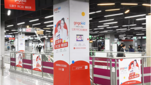深圳地铁主题展厅广告